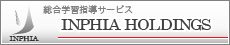 総合学習指導サービスINPHIA HOLDINGS