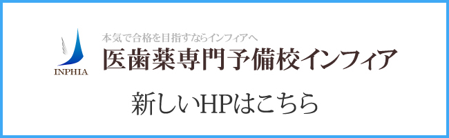 新HPはこちら